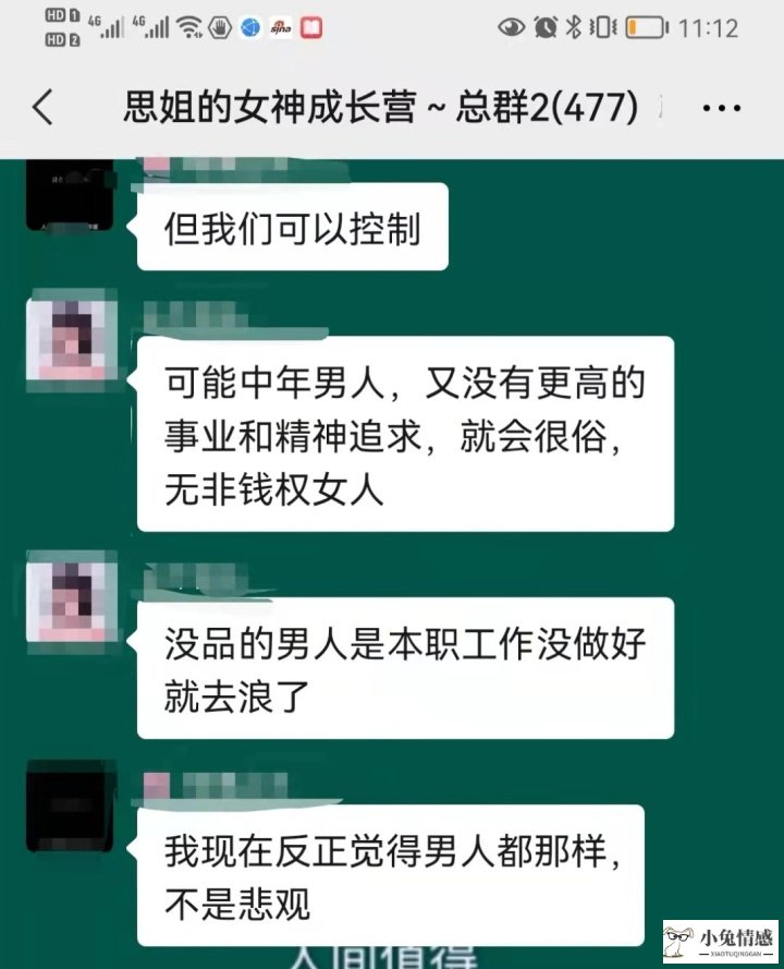 男人想法和女人想法差别_女人聊性是什么想法_不要和想法多的女人