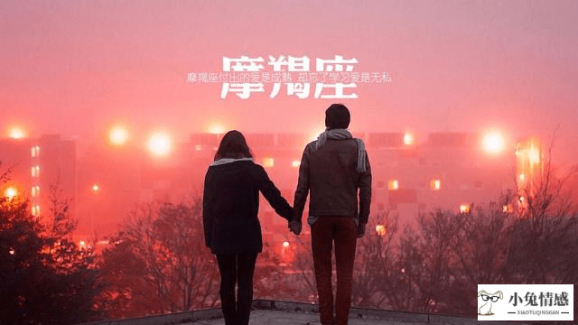 星座情感爱情_情感咨询师适合星座_魔蝎星座性格情感分析