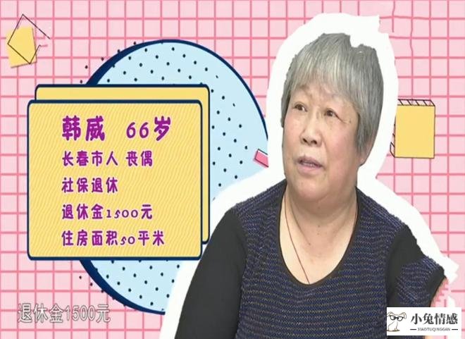 66岁大妈霸气相亲，见面当天就让大爷住下，她直言：你放心，坐怀我都不带乱