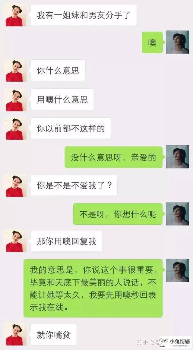 搞笑对话套路（分享20个幽默对话套路）