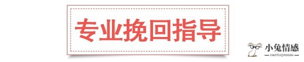 挽回男友他好冷淡_男友见面热情分开冷淡_和男友复合后他很冷淡