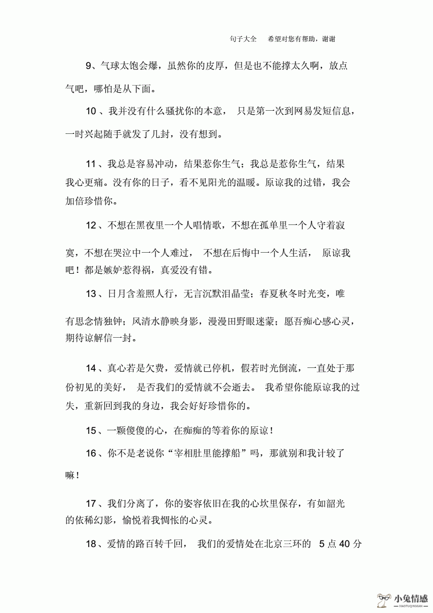 一句话挽回男友的心_太作了伤透男友心能挽回吗_qq个性签名 女孩想挽回男友