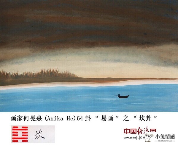 风水涣变坎卦,风水涣之坎为水