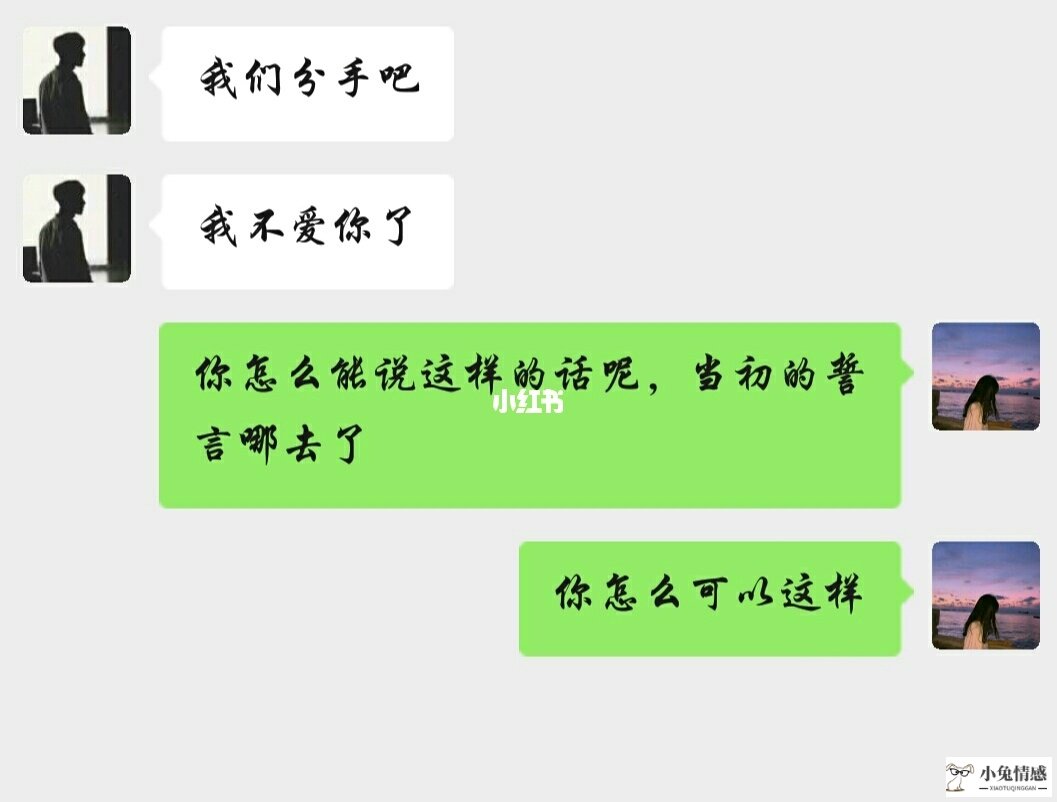 完美:分手一年后仍然放不下的感情，该如