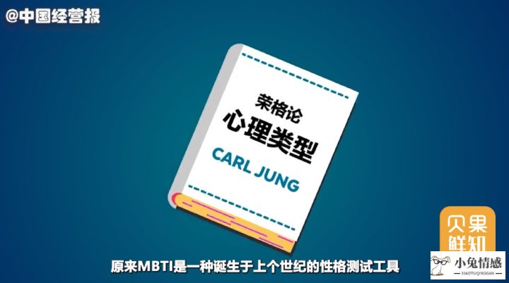 mbti恋爱测试_mbti职业规划测试_职业规划mbti测试