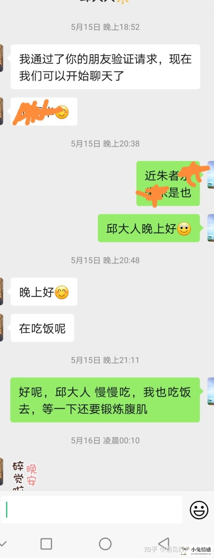 相亲见面方式_第二次与相亲男见面_相亲第二次见面就牵手