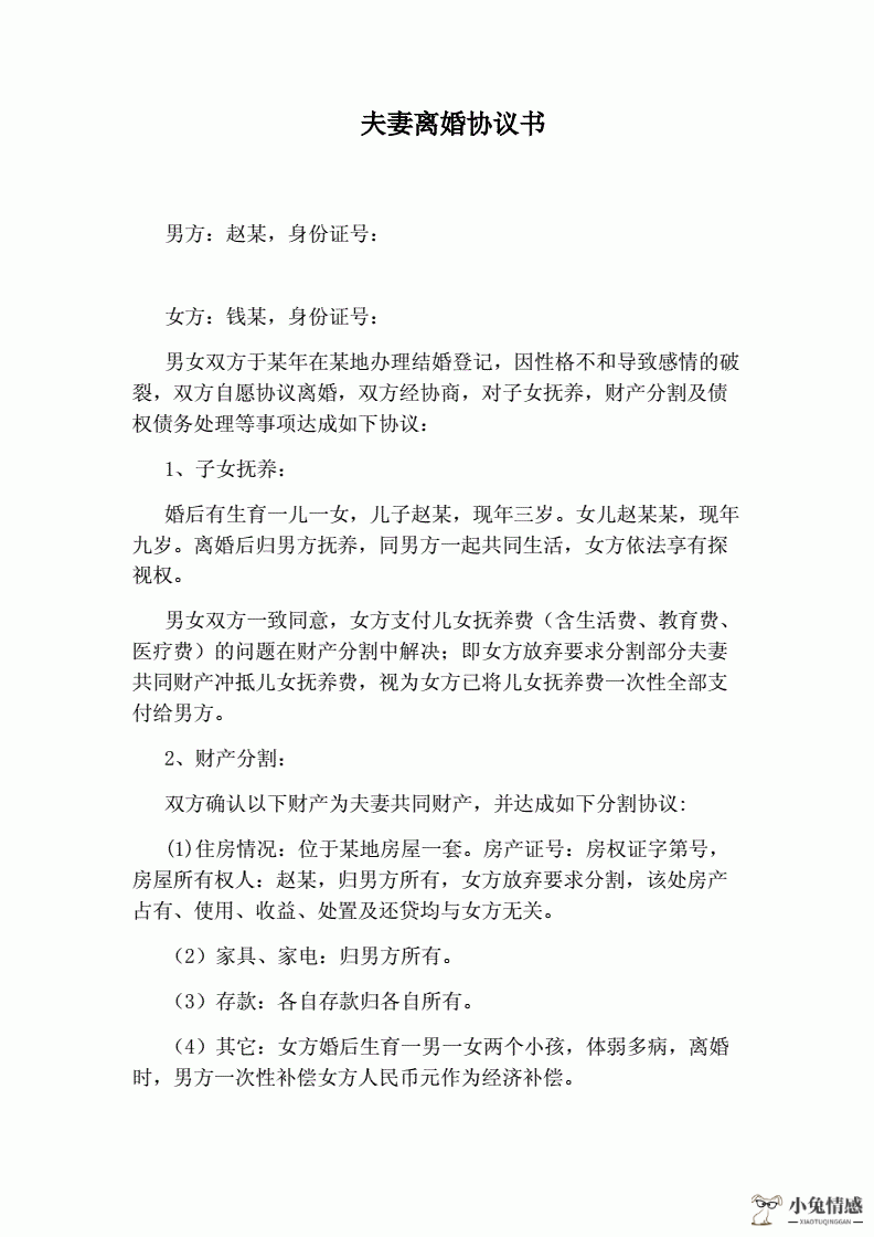 夫妻吵架离婚冷战期多久合适_夫妻没话说该离婚吗_异地夫妻冷战该离婚么