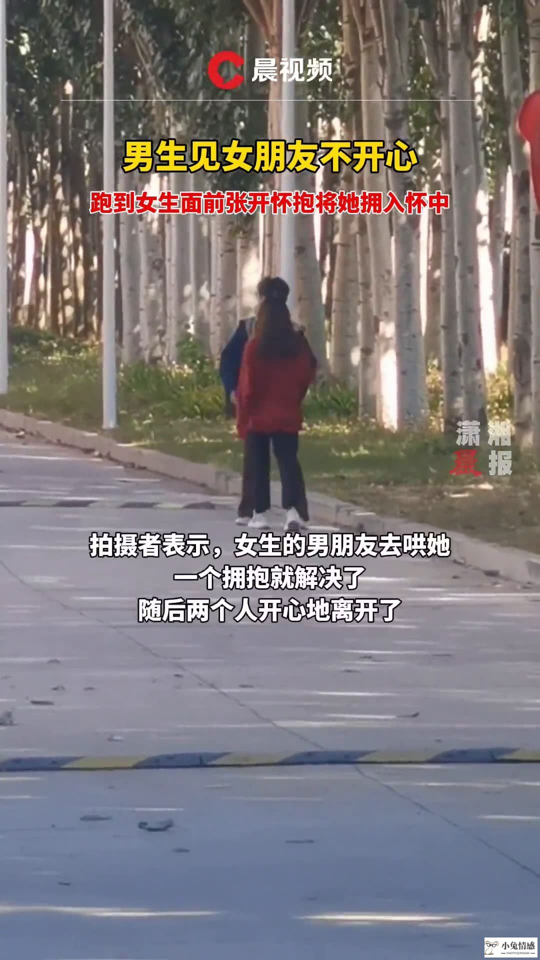 前男友的现女友_前男友带现女友见我_现女友出轨前男友