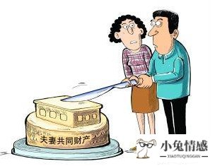 离婚财产如何分割债务的_离婚诉讼财产分割费用_老婆出轨离婚财产如何分割