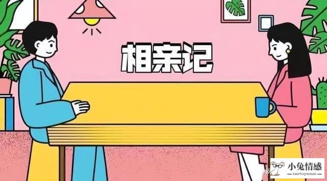 女孩相亲技巧_女孩相亲技巧-超专业的技术贴,相亲必备_相亲技巧