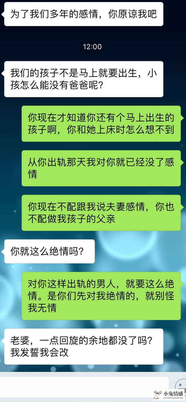 妻子能原谅出轨老公吗_出轨妻子写给老公的信_老公出轨妻子怎么办