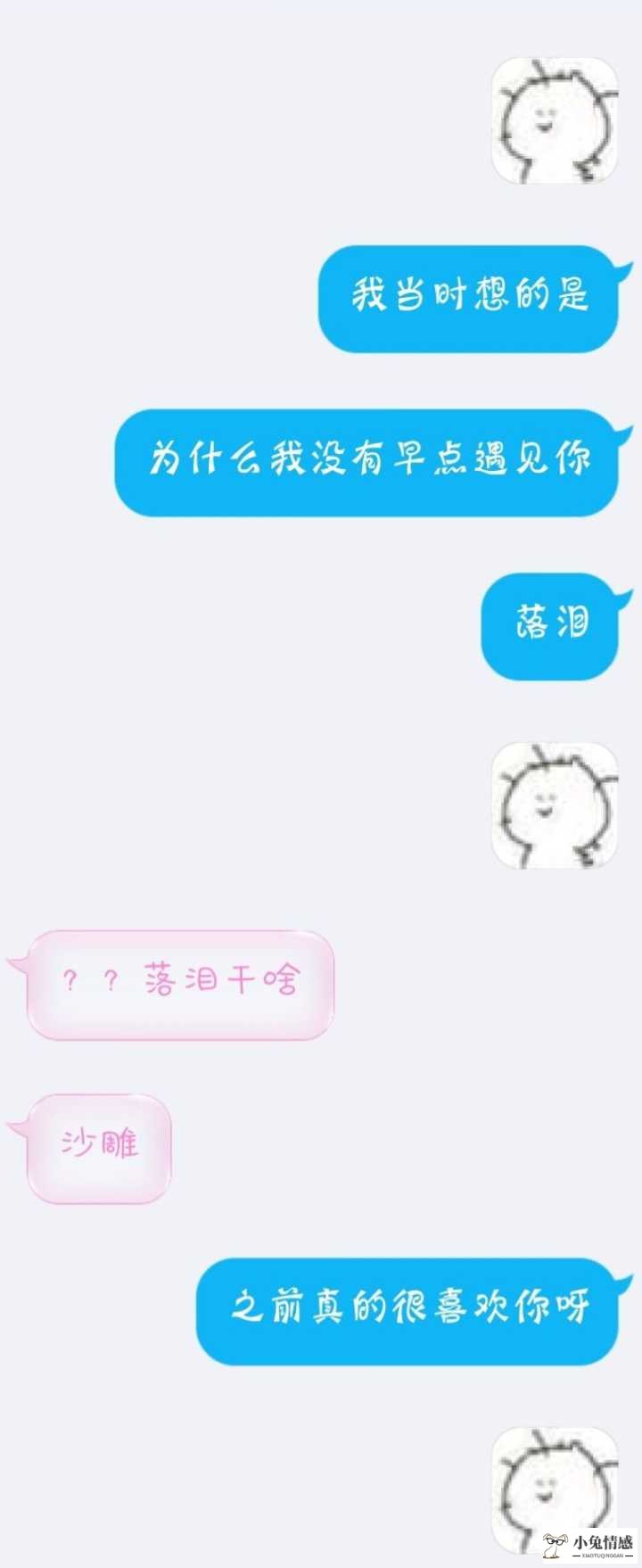 表白失败后的聊天技巧_表白技巧的软件_喜欢一个女孩表白技巧