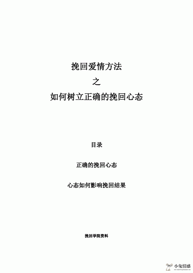 一个男人怎么能挽回爱情_教你怎么挽回爱情挽回爱情_情感咨询真的能挽回爱情吗