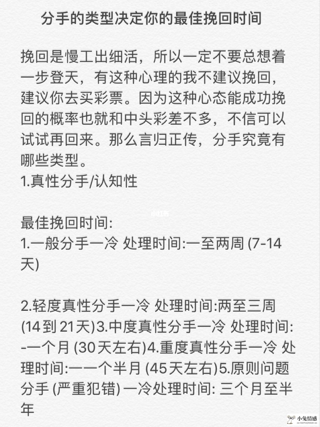 女友要分手成功挽回经验分享_挽回前男友成功经验_假怀孕成功挽回前男友