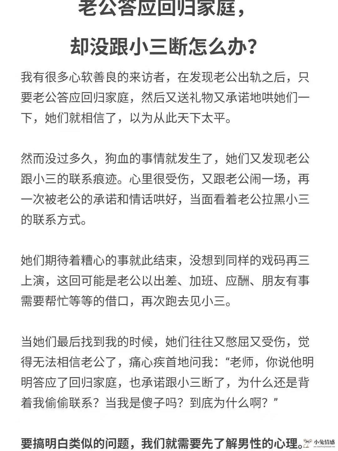 自己出轨怎么挽回老公_如何挽回出轨的老公_怎样挽回出轨老公的心