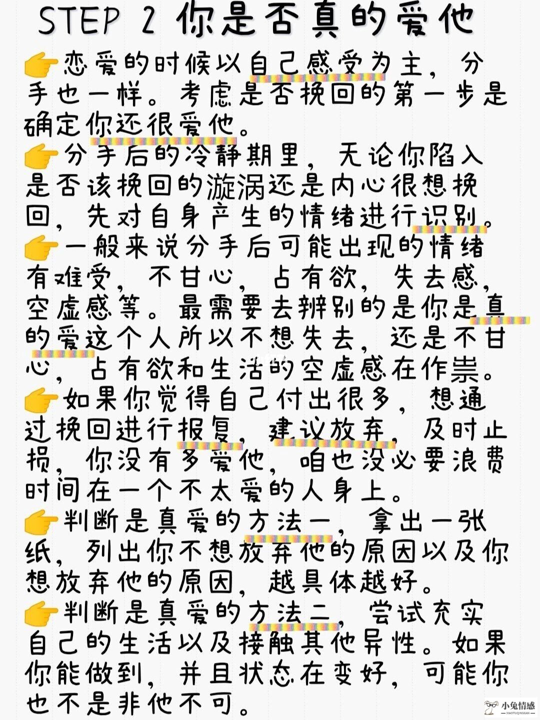 二次吸引挽回前男友_挽回前男友的方法_如何挽回前男友的