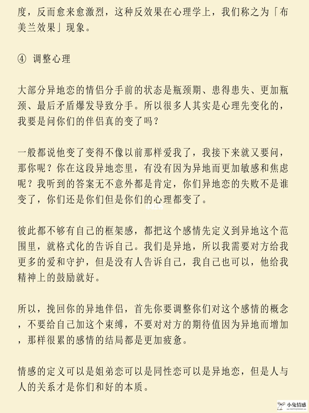 假怀孕成功挽回前男友_分手后成功挽回男友_我成功挽回异地前男友