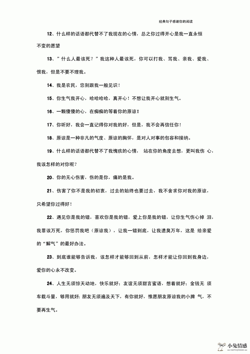 挽回老婆最感动道歉话_教你怎么挽回爱情挽回爱情_一句话挽回爱情道歉句子