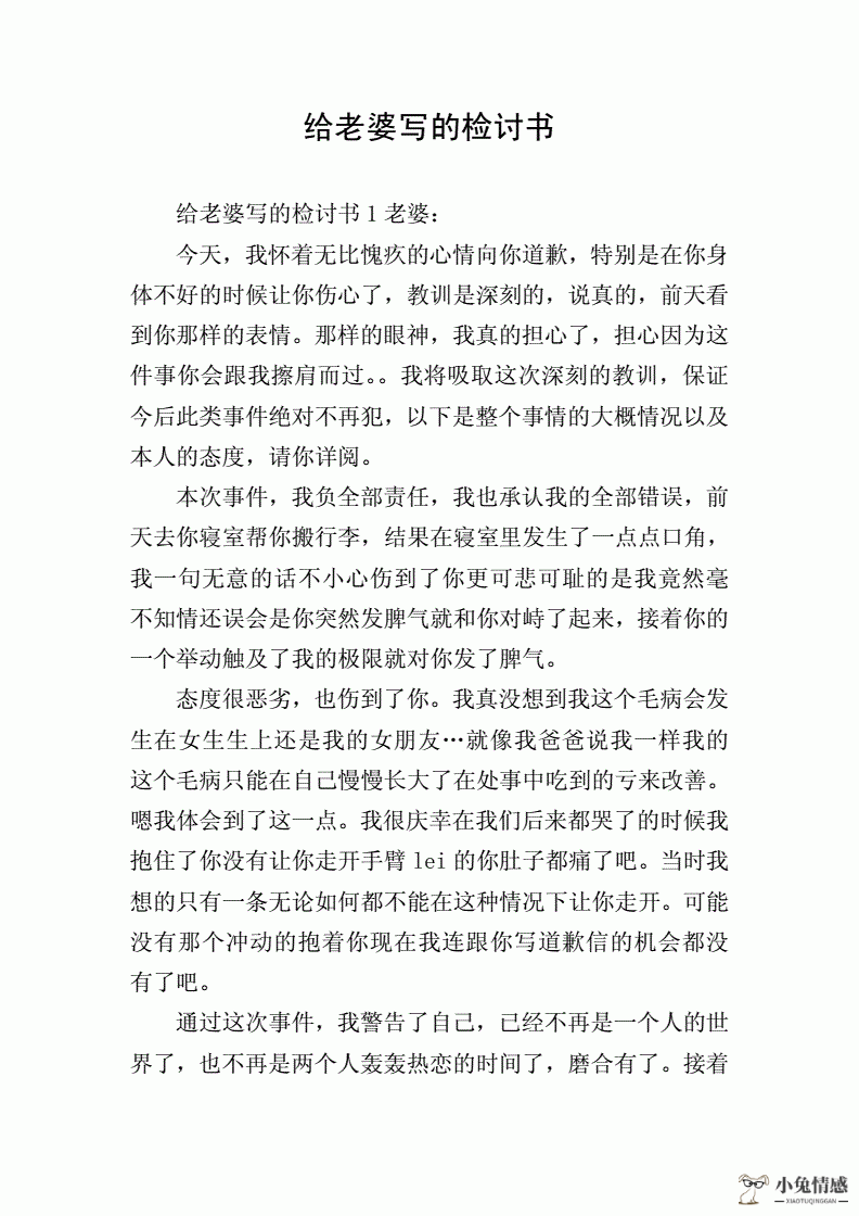 老公出轨后还爱老婆吗_发现老婆出轨后让老婆生二胎_挽回老婆出轨后老公说的话