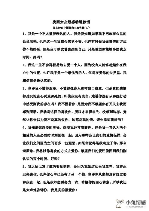 挽回爱情先挽回后收费_一句话挽回爱情_一句话挽回爱情挽回爱情句子