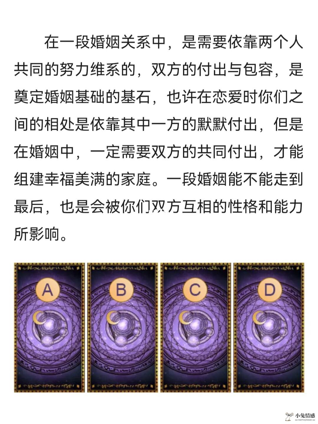 塔罗牌恋爱测试_塔罗占卜你何时恋爱_塔罗 恋爱