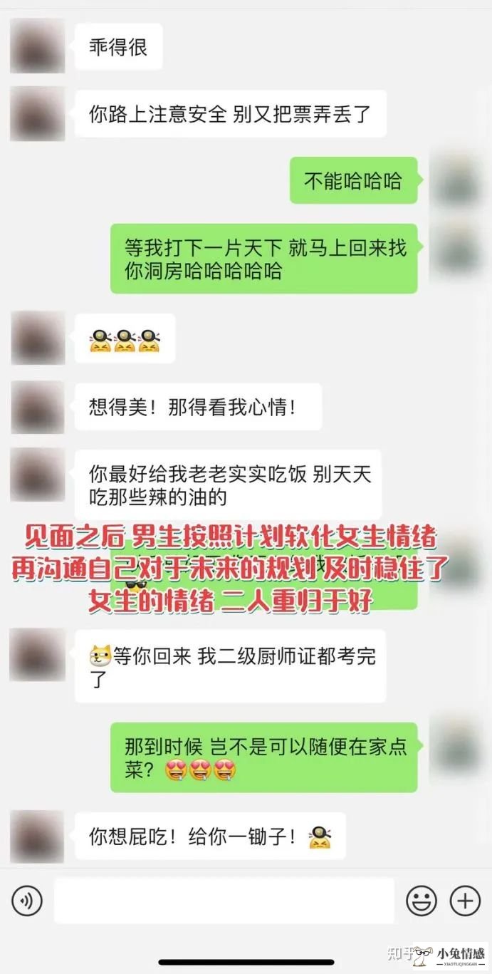 异地恋女朋友分手挽回_男女朋友分手后能念经挽回吗_分手后做普通朋友挽回女友