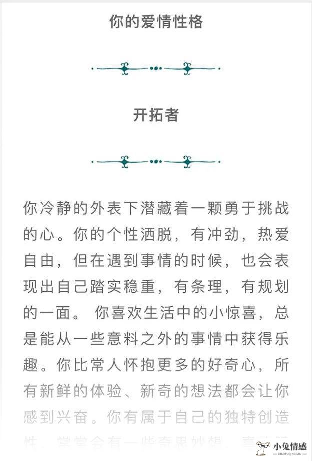 日本疯传的性格恋爱测试_和画家恋爱后来疯了的一个电视剧_日本疯传瘦腰视频