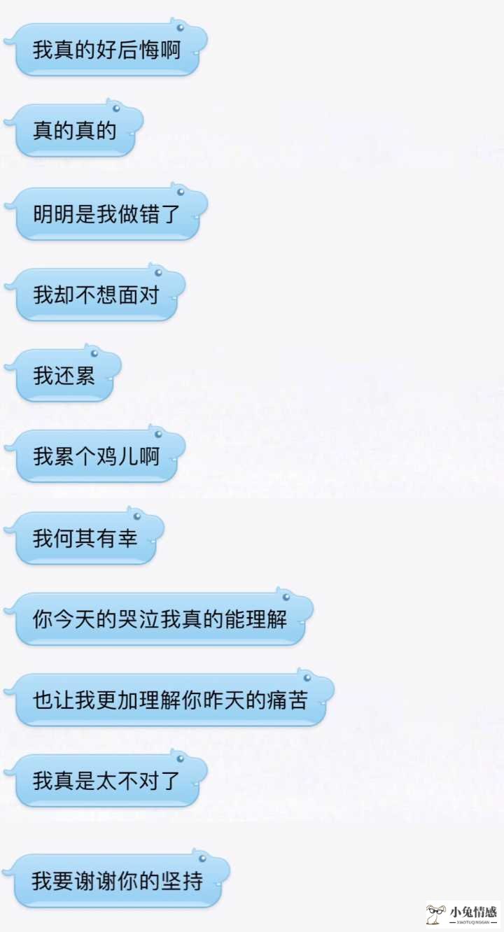 教你挽回前男友前男友还爱你的表现_怎么道歉才能挽回男友的心_吕途一封道歉信挽回了前男友