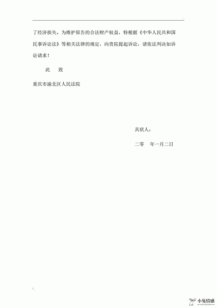 起诉离婚是否要请律师 起诉离婚一定要请