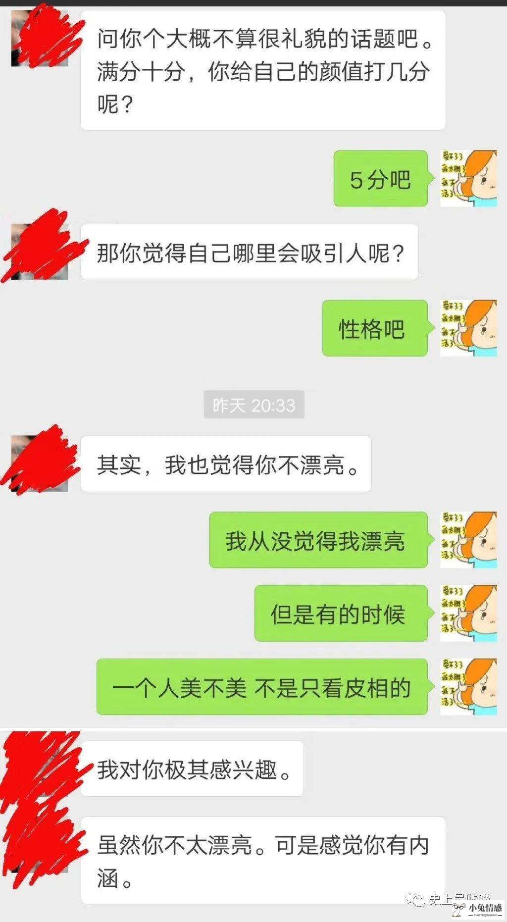 情商高好还是智商高好_情商高和智商高哪个好_高情商跟老公聊天