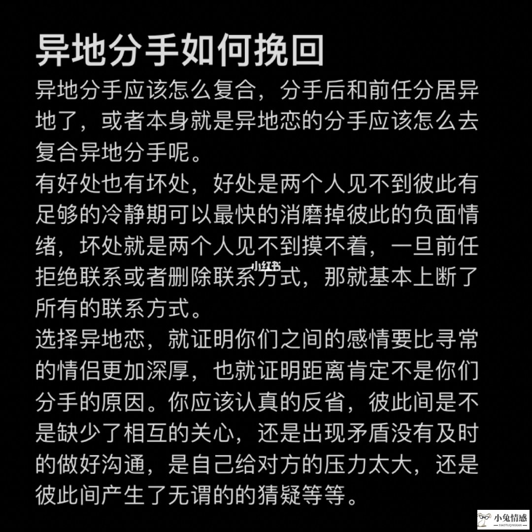 异地被分手怎么挽回男友_异地恋分手了该怎么挽回男友_分手后挽回男友绝招