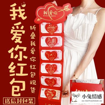 <b>抖音一心一意到十全十美表白红包情话大全</b>