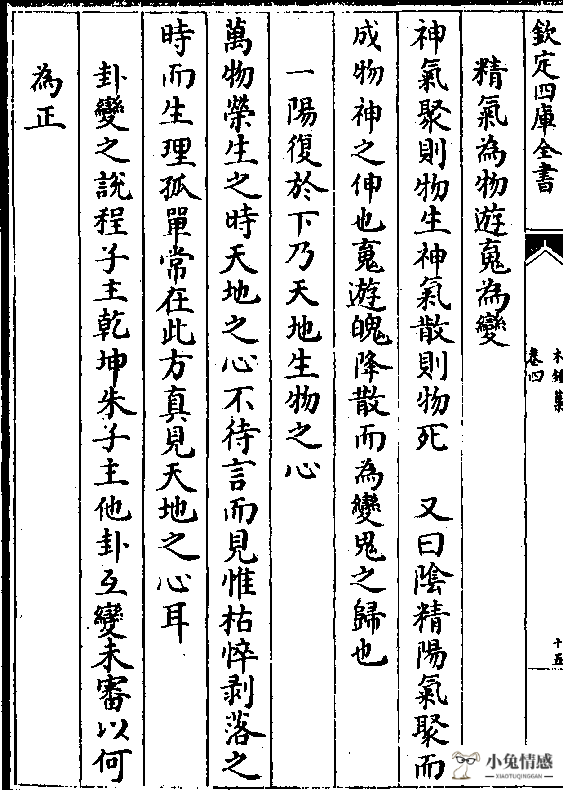 <b>卦象、卦名次序歌，变歌</b>