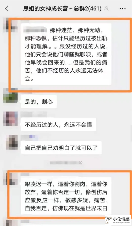 出轨老公离婚要娶小三_老公出轨后还联系小三_发现老公再次和小三联系