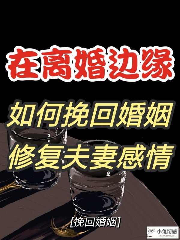 老公提出离婚该如何挽回_老公要离婚怎么挽回_和老公提出离婚后怎么挽回