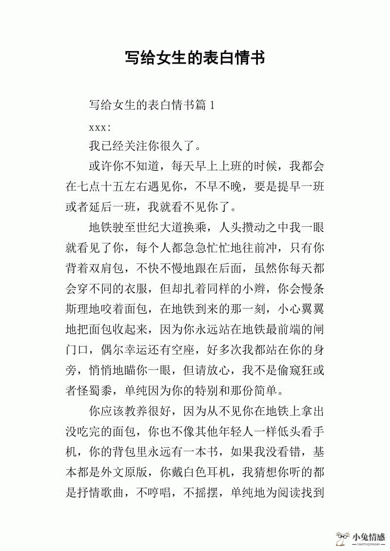 <b>女生表白节1（女生表白的三个小技巧！）</b>