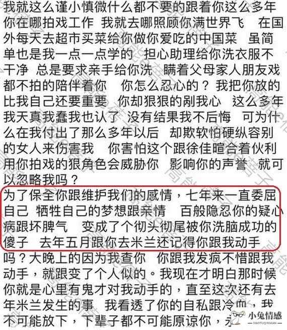 吴秀波将出轨女友是谁_吴秀波女友张芷溪_左立微博回应女友出轨