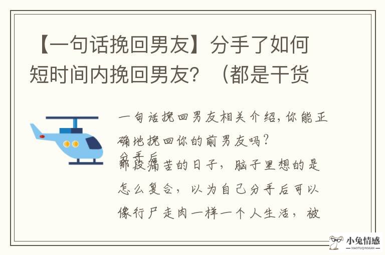 如何委婉的挽回前男友
