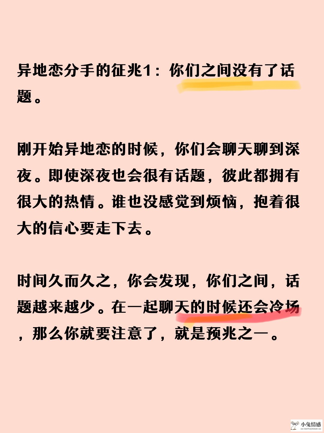 <strong>异地恋除了分手，其实还有第二条路？</strong>