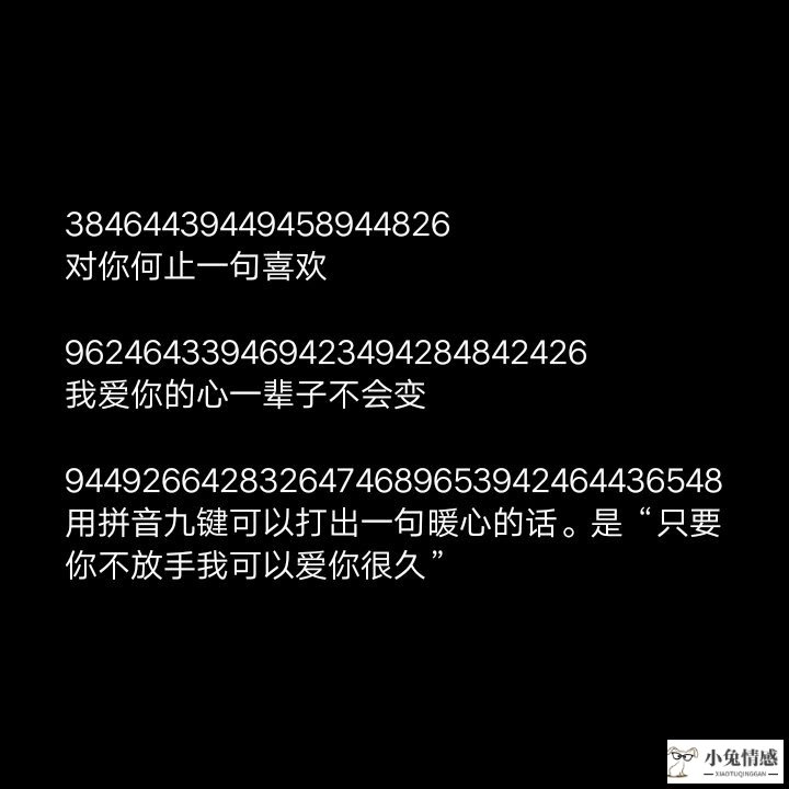 表白偶像的高级情话_我有特殊表白技巧_高级密码表白小技巧