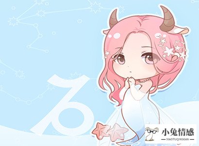 摩羯座女怎样才算喜欢上一个人？