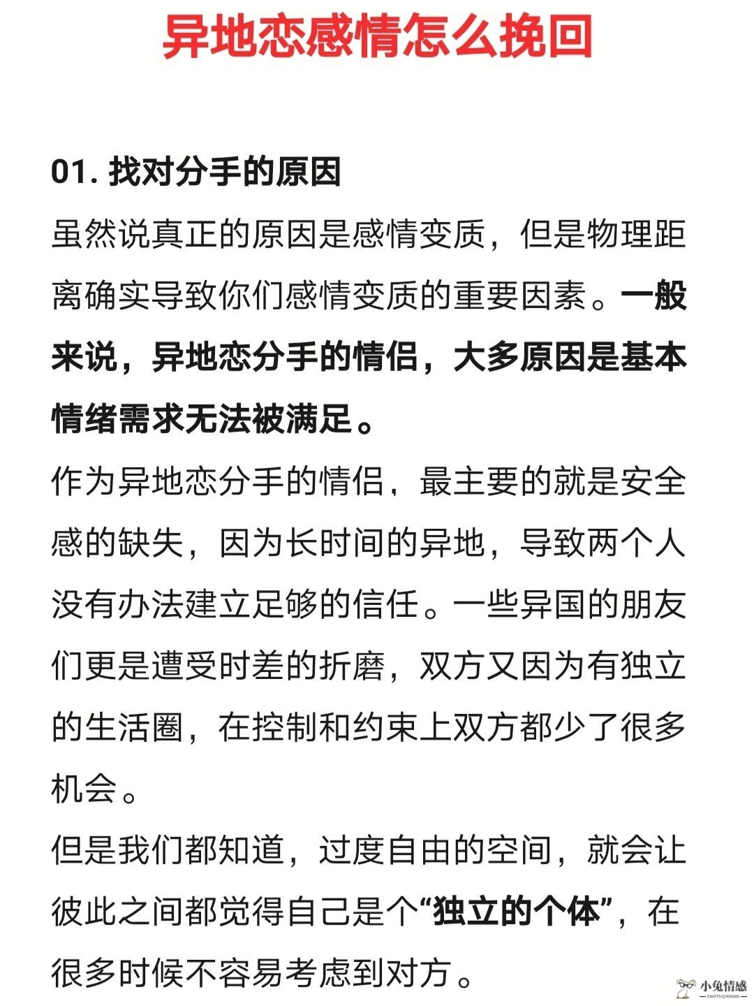 异地分手如何挽回男友_异地军恋分手见面挽回_挽回女友全攻略异地恋