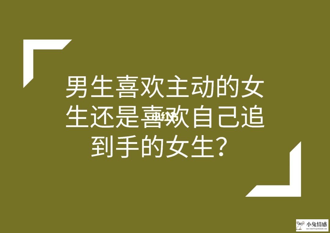 相亲男微信不主动联系_女生相亲主动联系技巧_相亲后女生主动联系