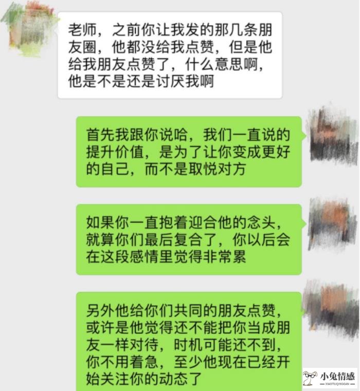 冷读术挽回前男友_挽回前男友成功经验_冷读术恋爱沟通术免费