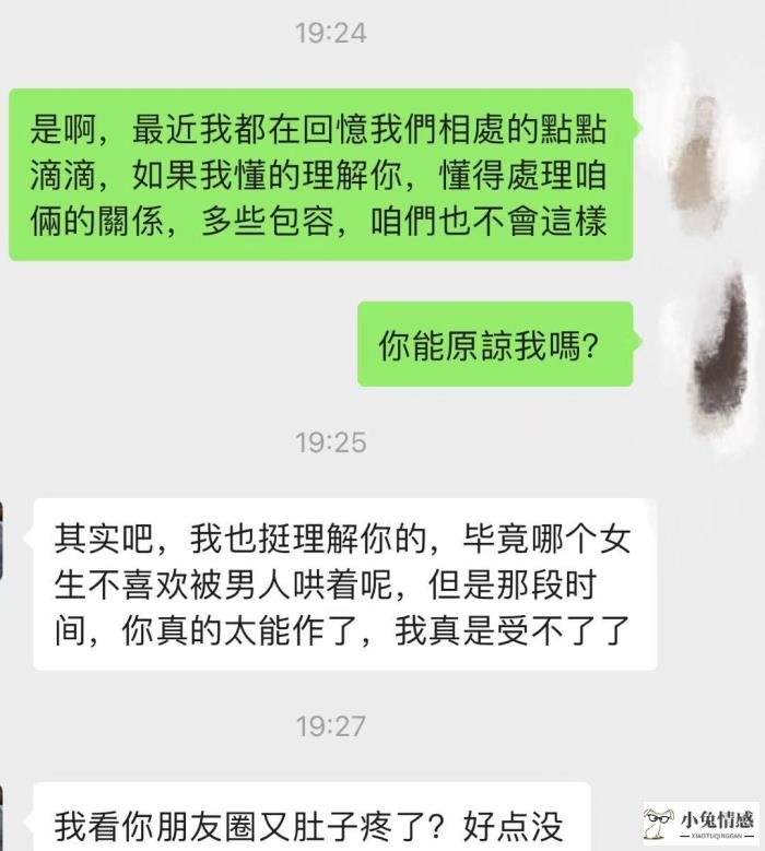 挽回前男友_一句话挽回前男友的心_挽回前男友真的有效吗