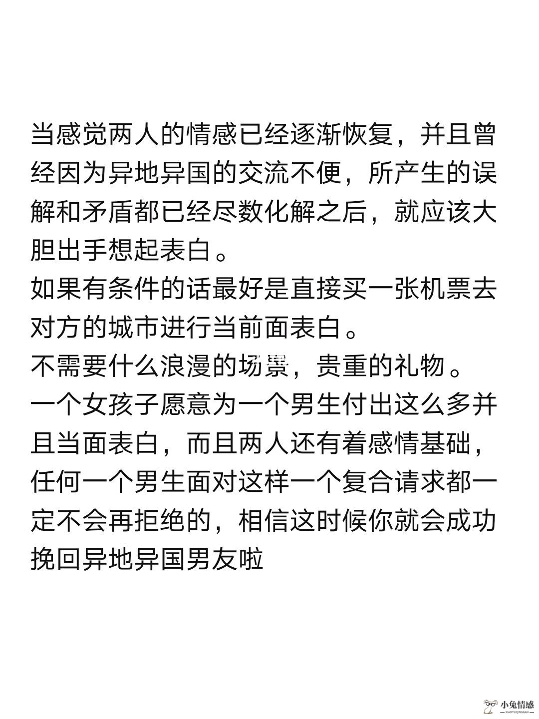 挽回前男友真的有效吗_挽回前男友_一句话挽回前男友的心