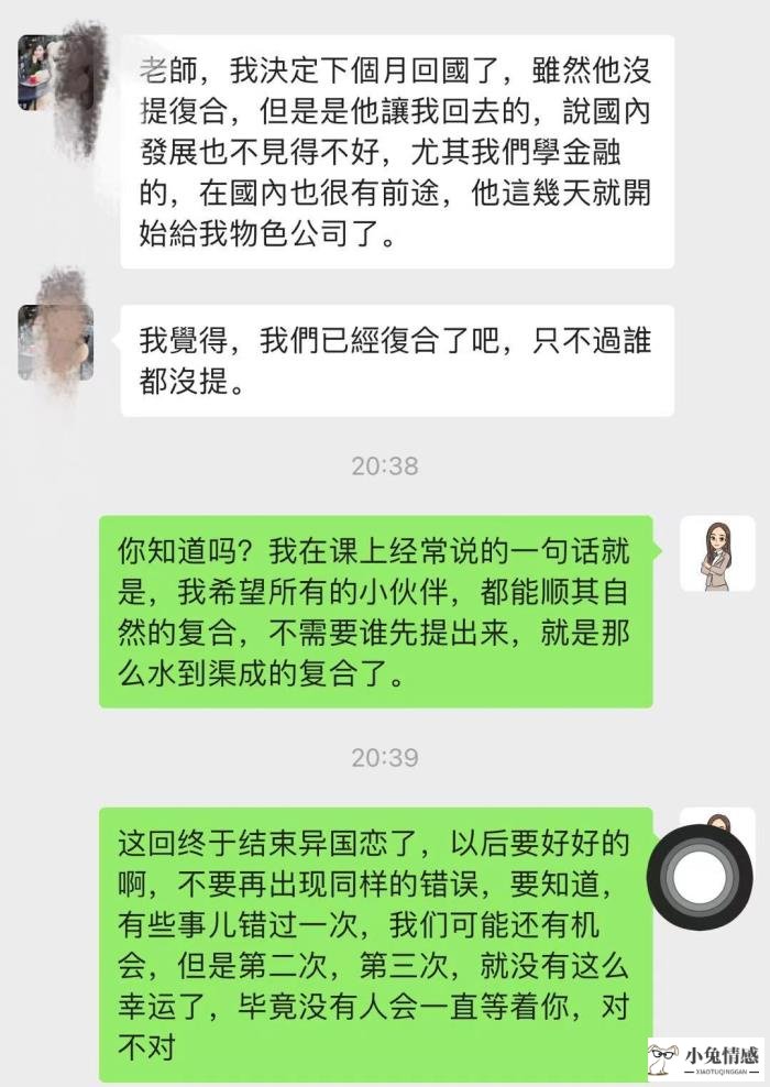 挽回前男友真的有效吗_挽回前男友_一句话挽回前男友的心