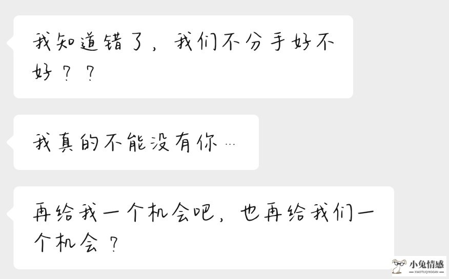 我挽回分手男友他说太晚了_和男友恋爱两个月分手怎么挽回_男友决绝分手挽回成功