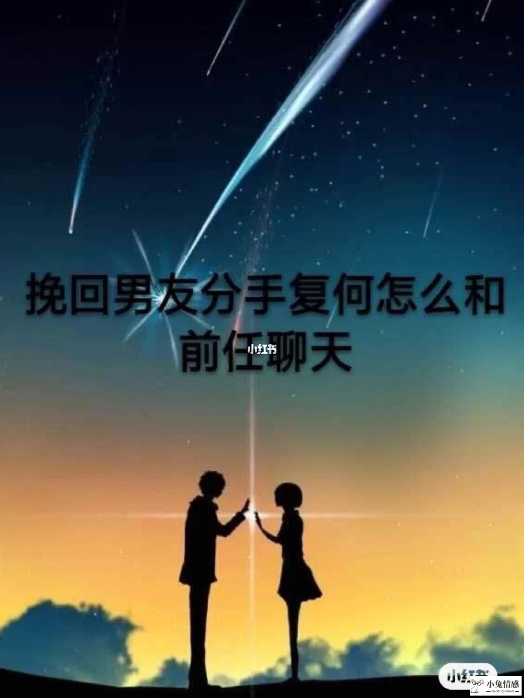 怎样追回前男友的句子(挽回男友可以找他父母吗)