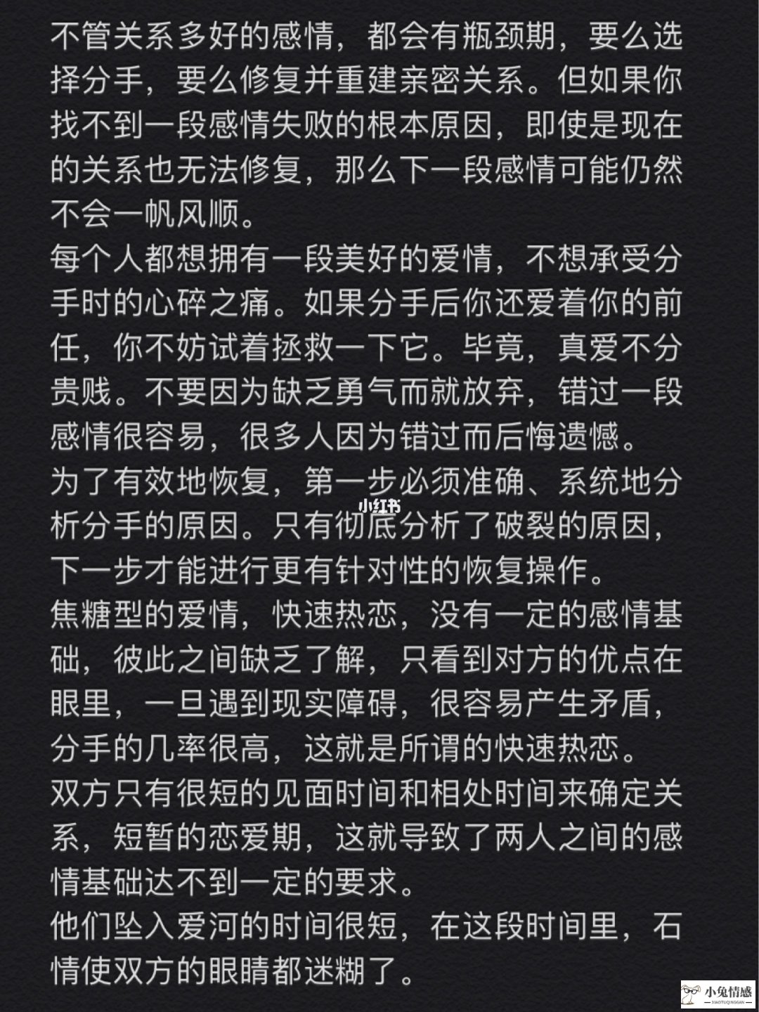 挽回死心男友的方式，挽回死心男人的绝招